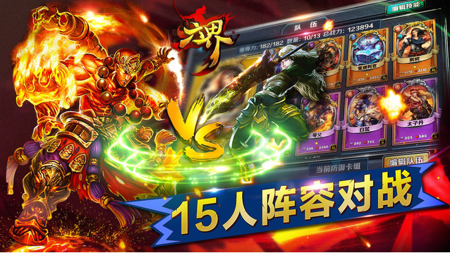 六界