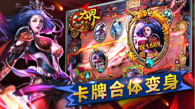 六界