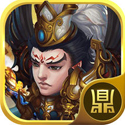 战棋三国志