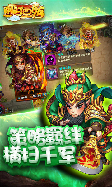 阴阳西游