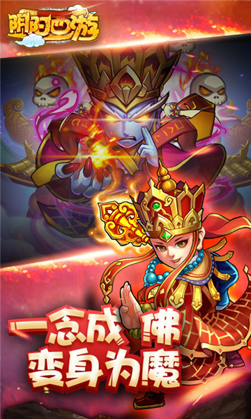 阴阳西游
