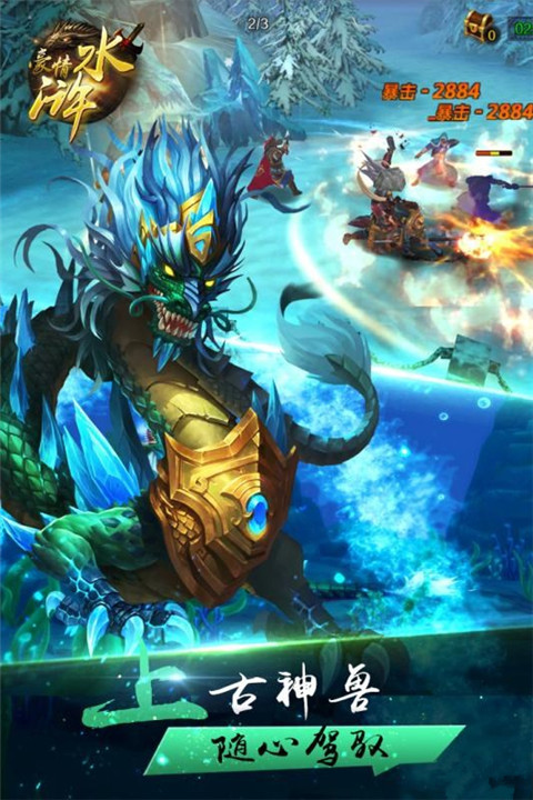 豪情水浒手游变态BT版