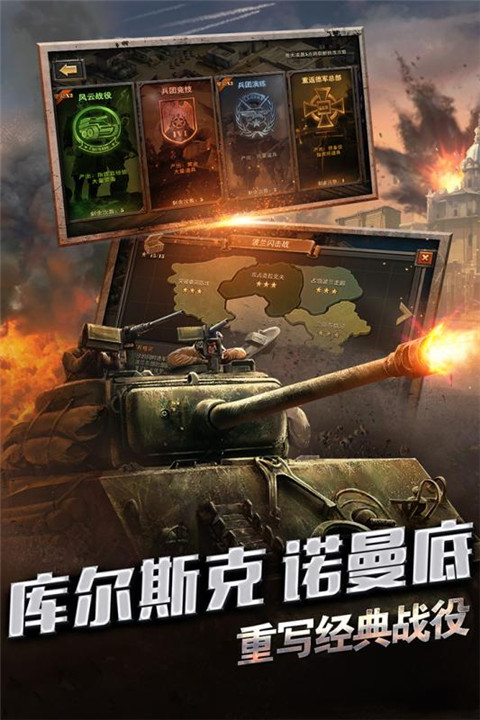 将军之战场争锋