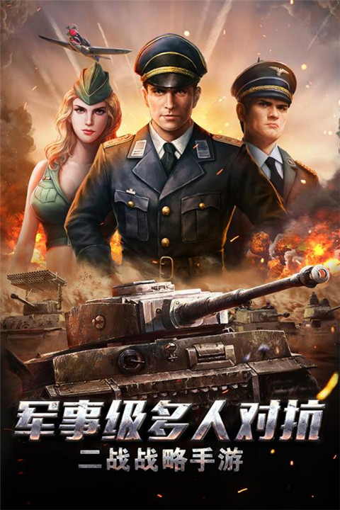 将军之战场争锋