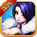 三国无双志