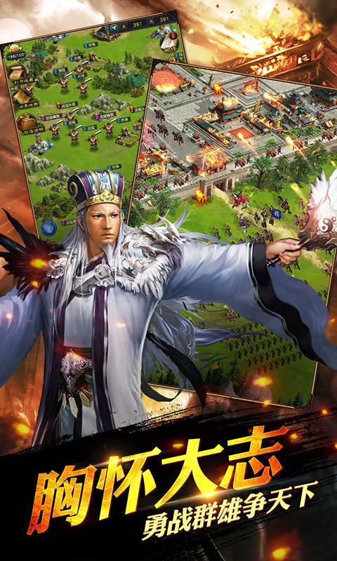 权御三国手游公会版