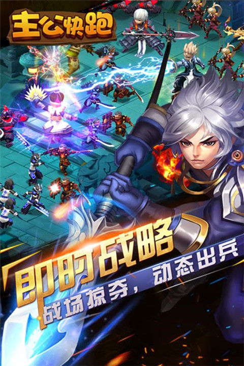 主公快跑手游BT变态版