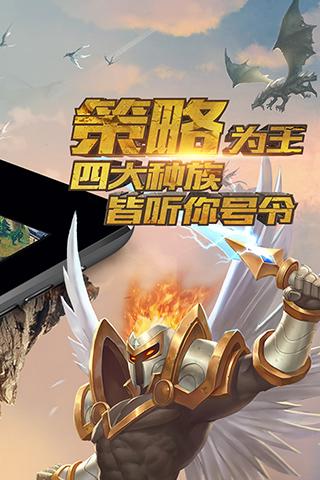 兽人来袭手游版