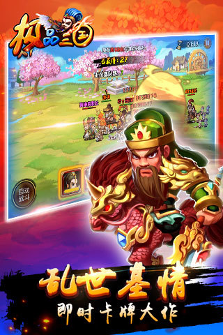 极品三国H5手机游戏开始玩