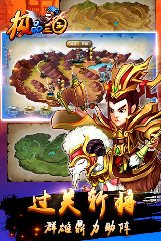 极品三国H5手机游戏开始玩