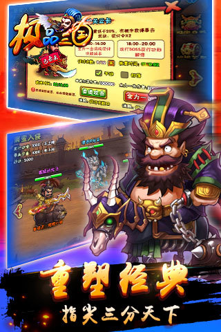 极品三国H5手机游戏开始玩