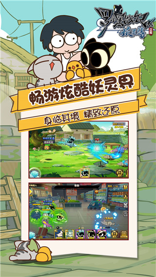 罗小黑战记-妖灵簿