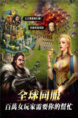 女王的纷争游戏正版下载地址