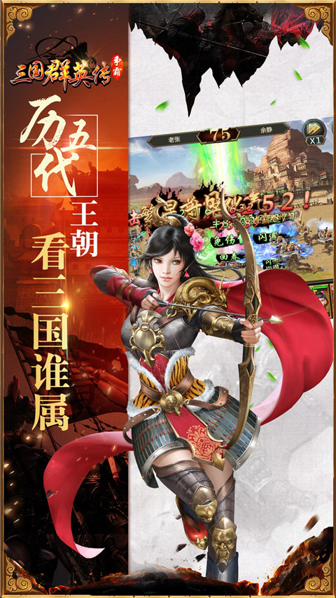三国群英传7全秘籍大全最强兵种最新版下载