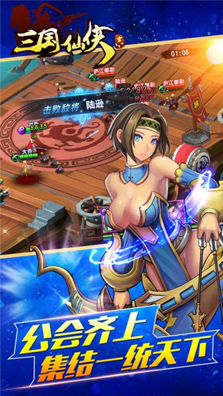 三国仙侠志手游下载