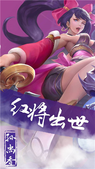 权倾三国