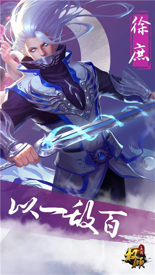 权倾三国