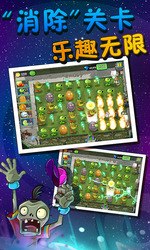 植物大战僵尸2摩登世界游戏
