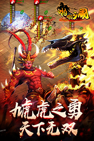 啪啪三国手游安卓版