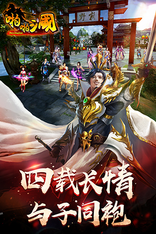 啪啪三国手游安卓版