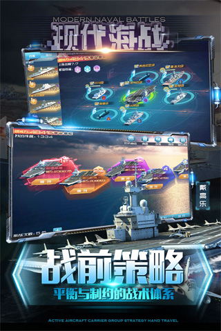 现代海战安卓下载正式版游戏