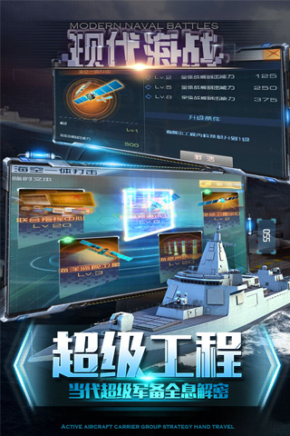 现代海战安卓下载正式版游戏