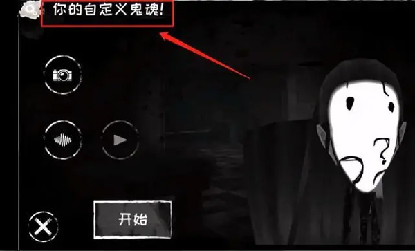 恐怖之眼老版本