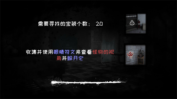 恐怖之眼老版本