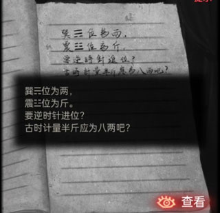 纸嫁衣2奘铃村