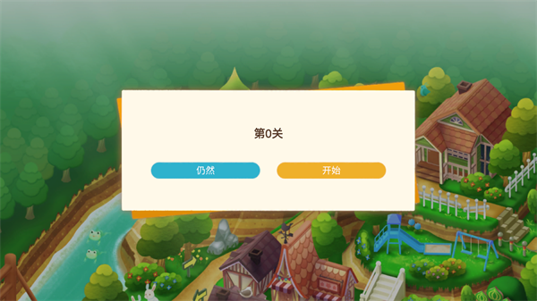 迷途猫之旅3手机版