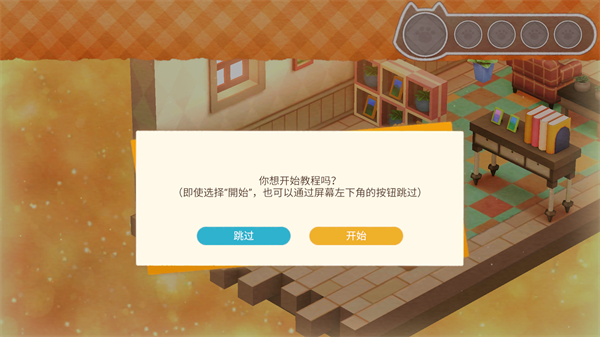迷途猫之旅3手机版