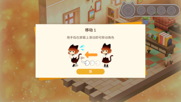 迷途猫之旅3手机版