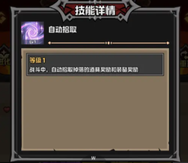 幻想之刃
