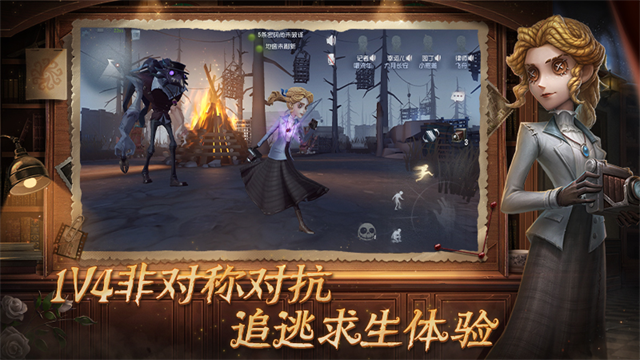 第五人格vivo渠道服