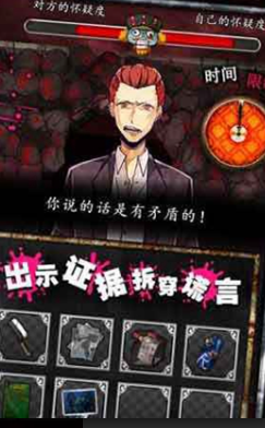 谎言侦探游戏