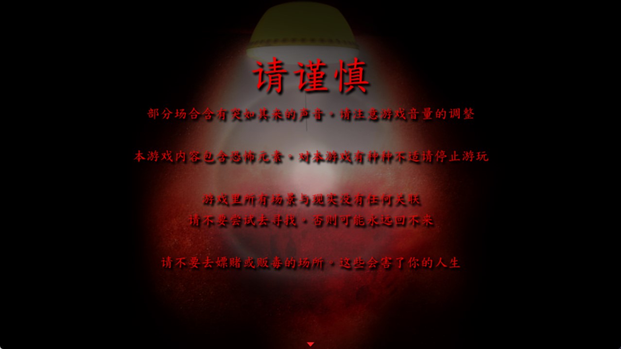 死期欲2旧版汉化
