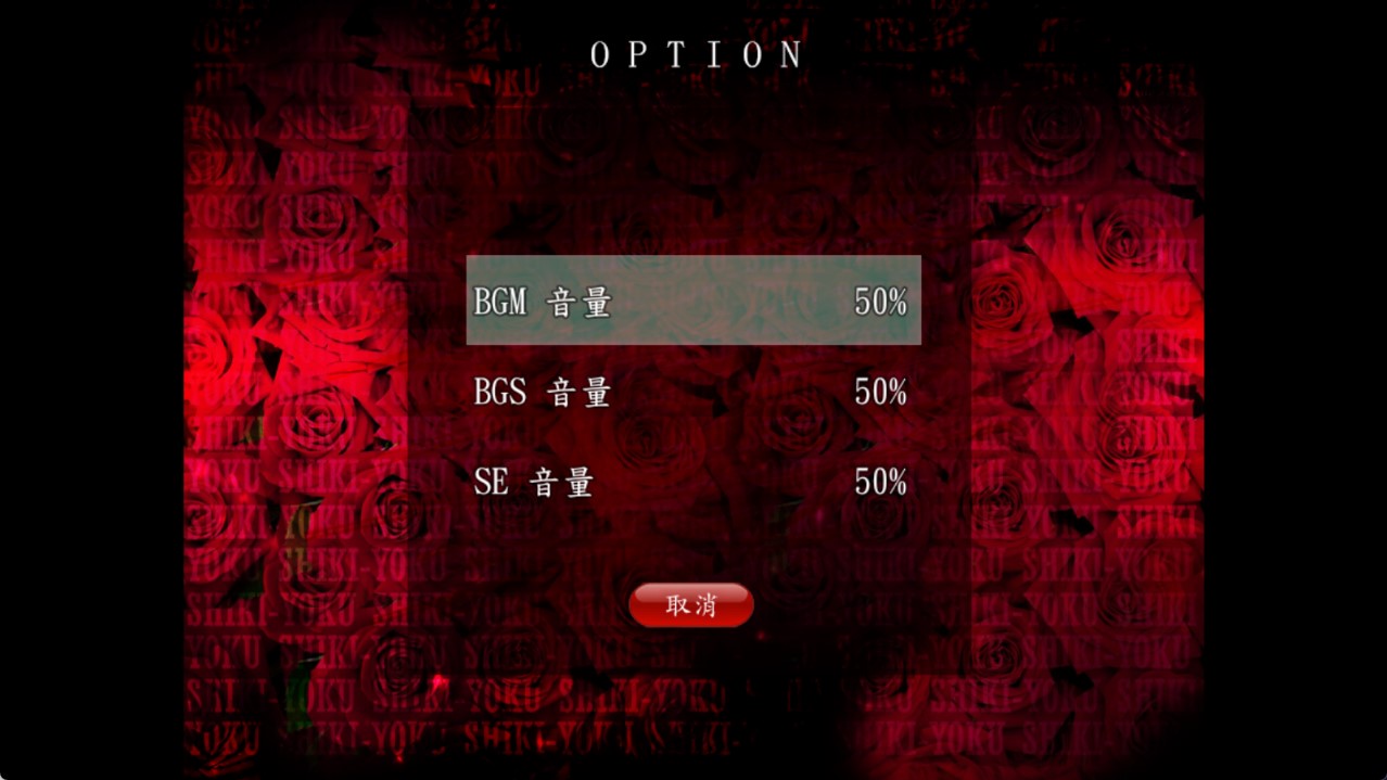 死期欲2旧版汉化