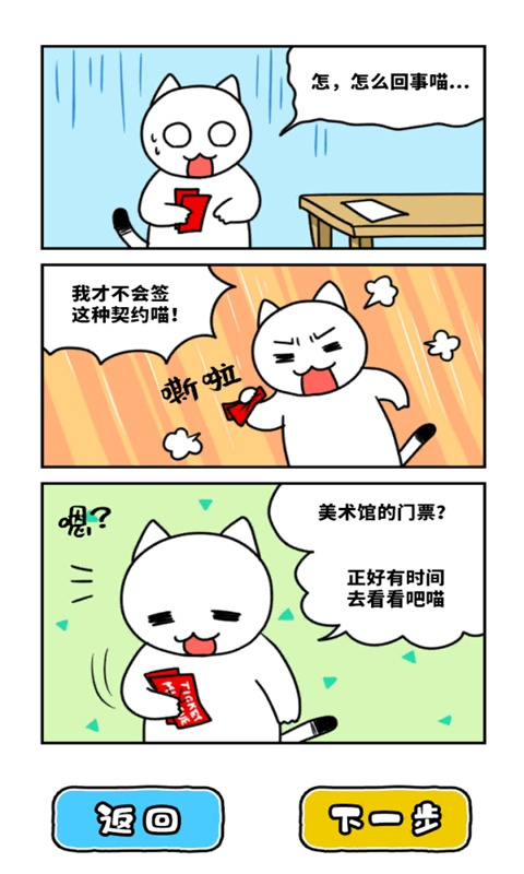 白猫与美术馆