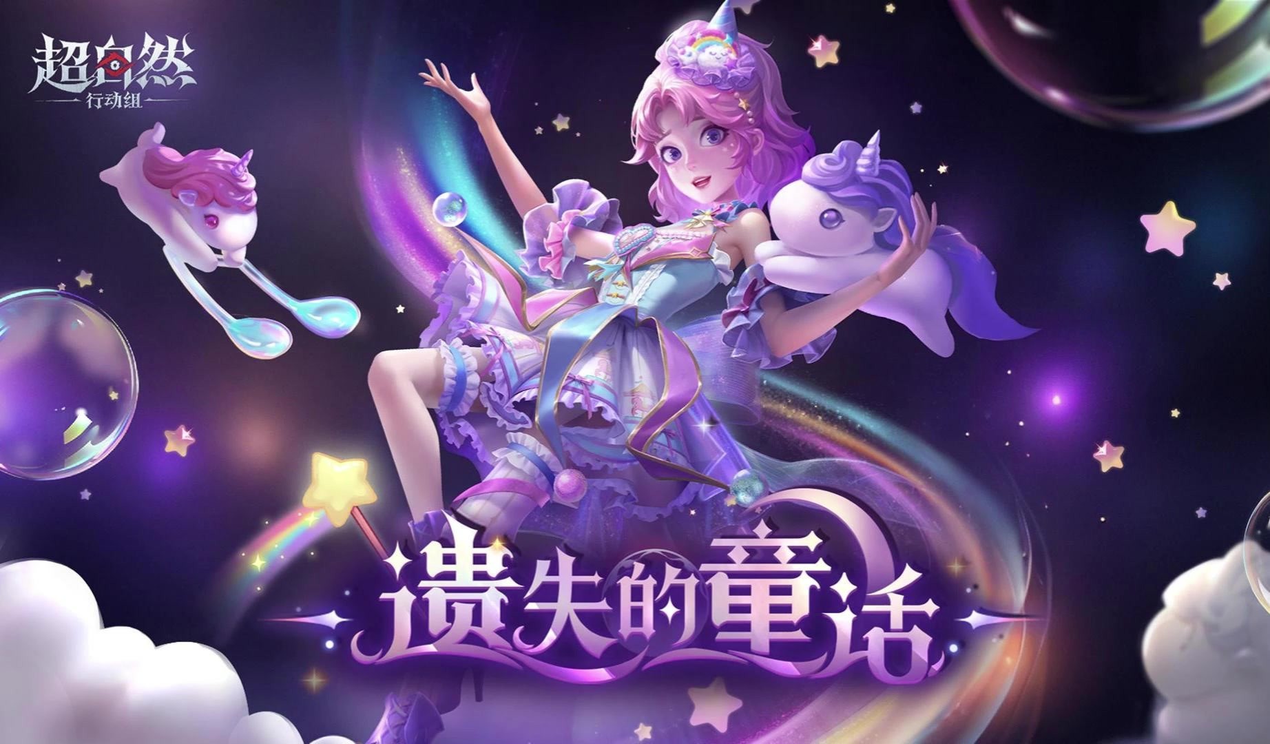 超自然行动组