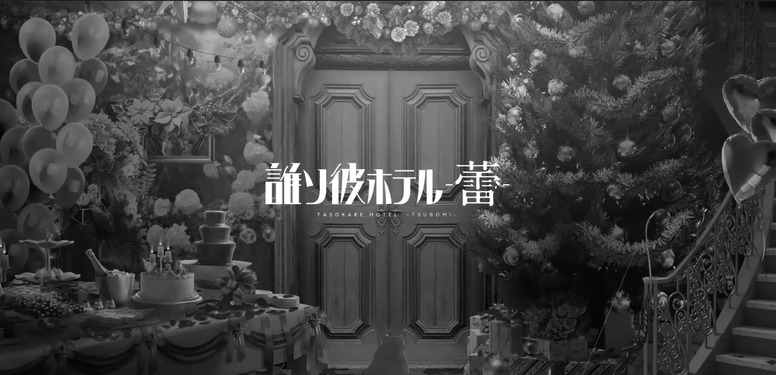 黄昏旅店蕾