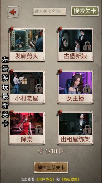 我的怪谈笔记