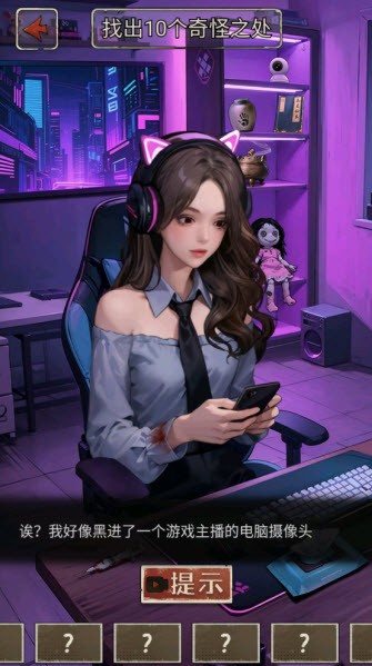 我的怪谈笔记