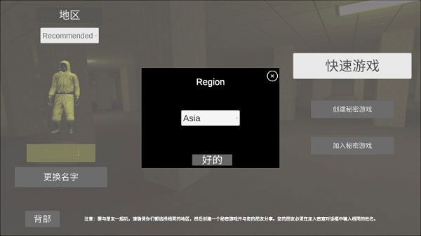 后室联机版