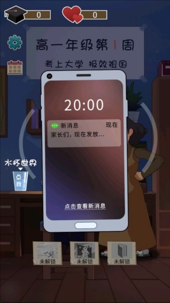 咸鱼的内卷人生游戏攻略图片1