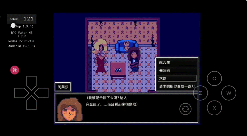 阿莱莎的房子
