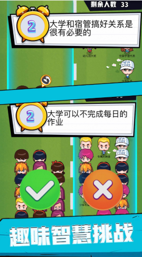 脑力英雄