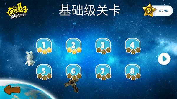 疯狂兔子编程学院的故事