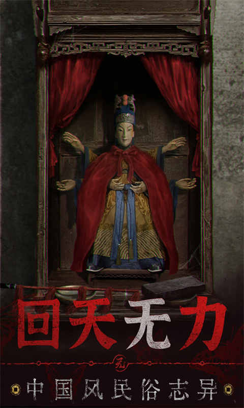 无间梦境九游版