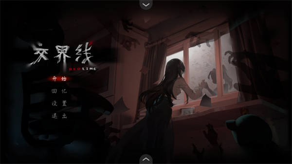 交界线手机版