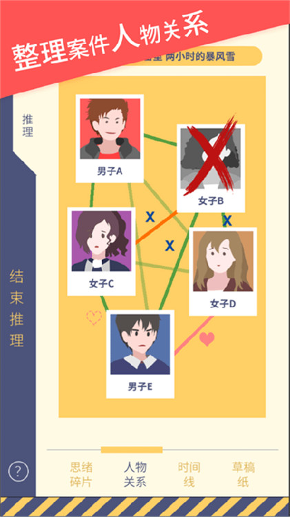 暴风雪俱乐部手机版